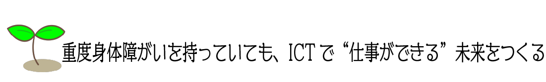 こんな支援を行います